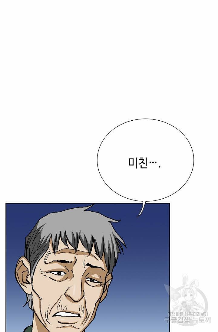 착한 남자 39화 94
