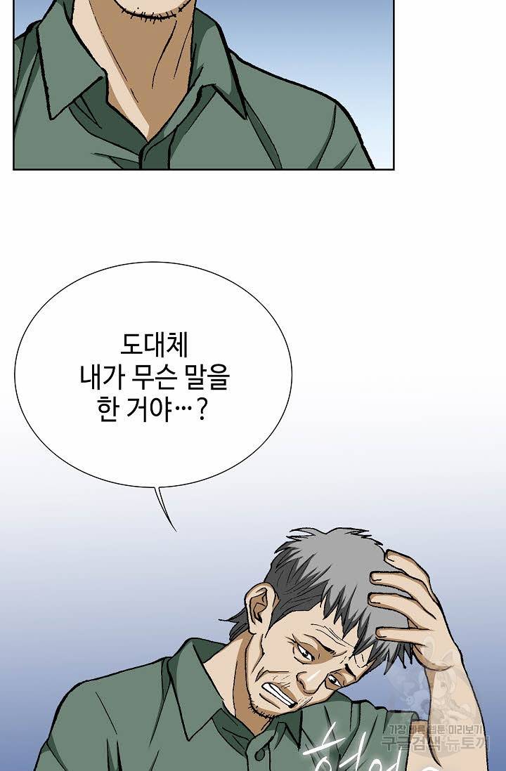 착한 남자 39화 95