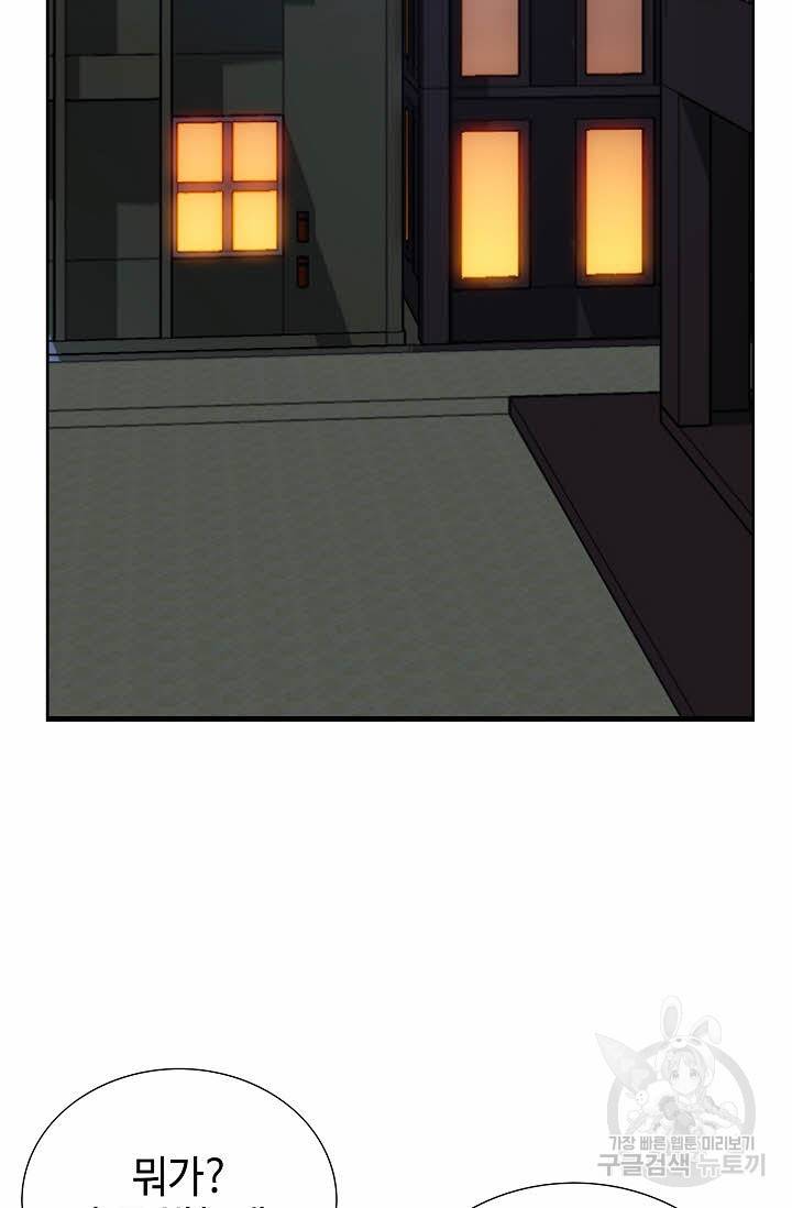 착한 남자 39화 109