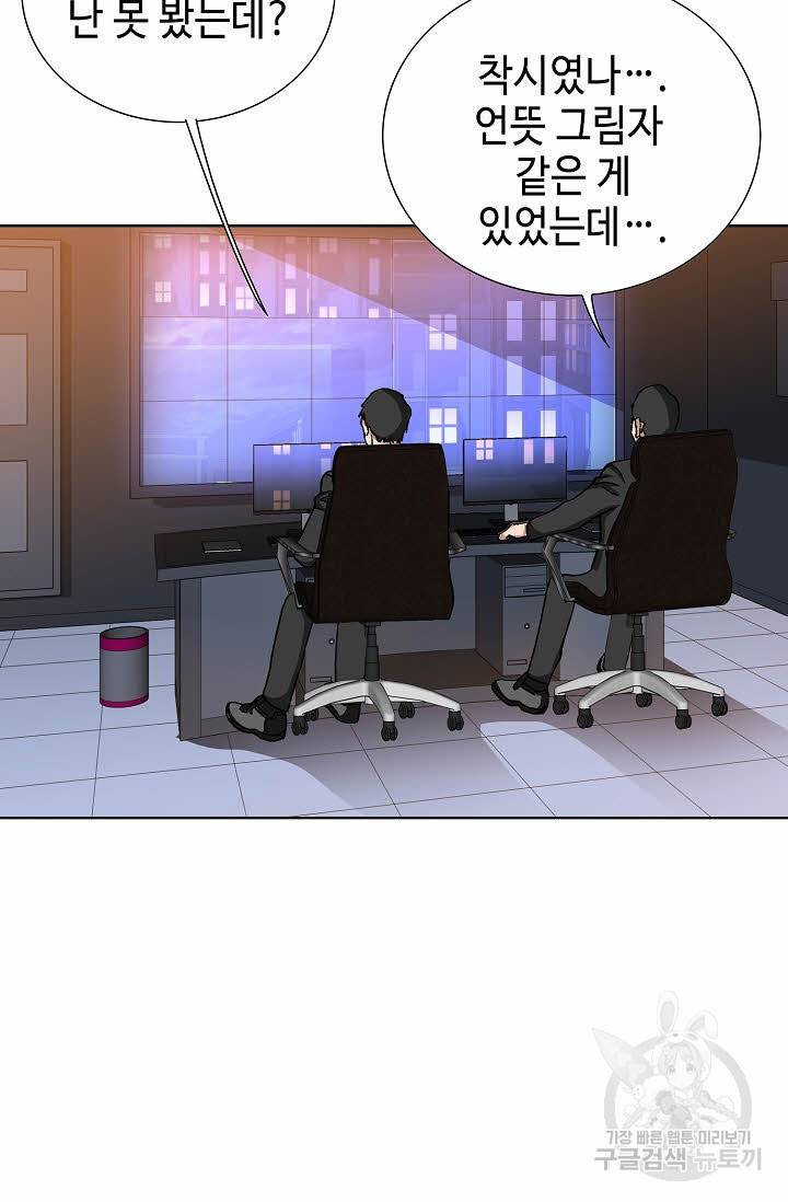 착한 남자 39화 110