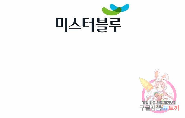 착한 남자 39화 112