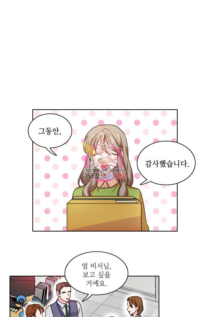 가면 쓴 여자 55화 완결 1