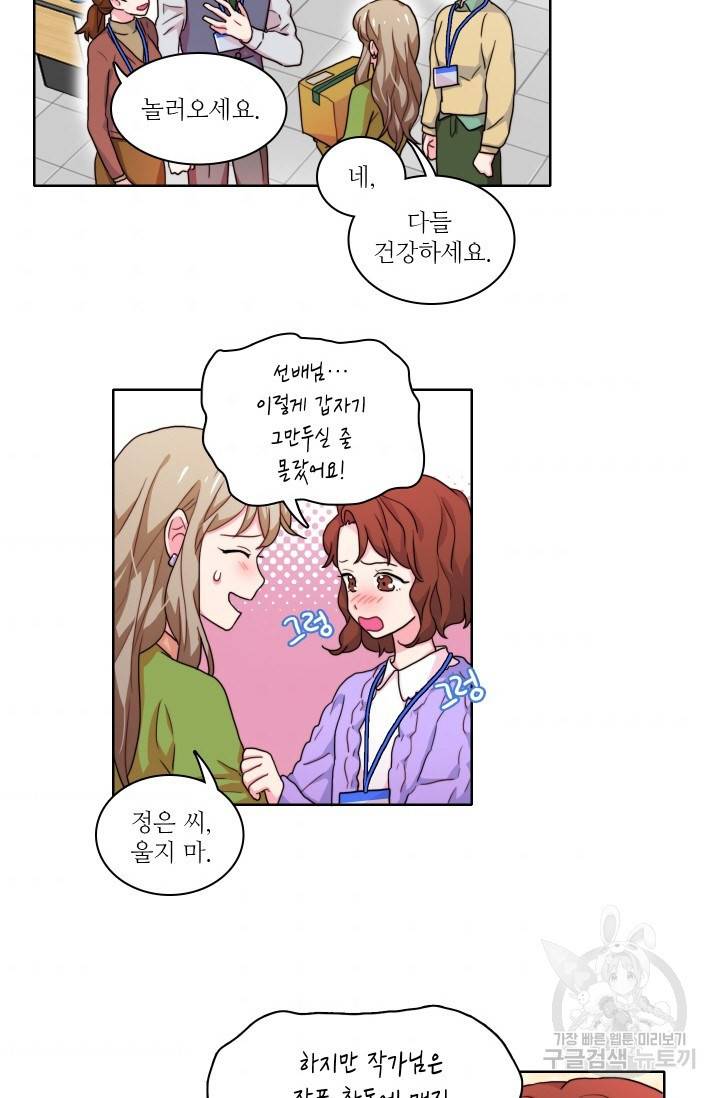 가면 쓴 여자 55화 완결 2