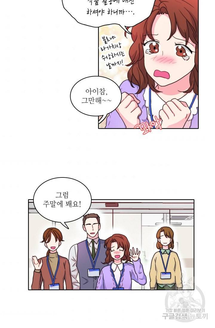 가면 쓴 여자 55화 완결 3