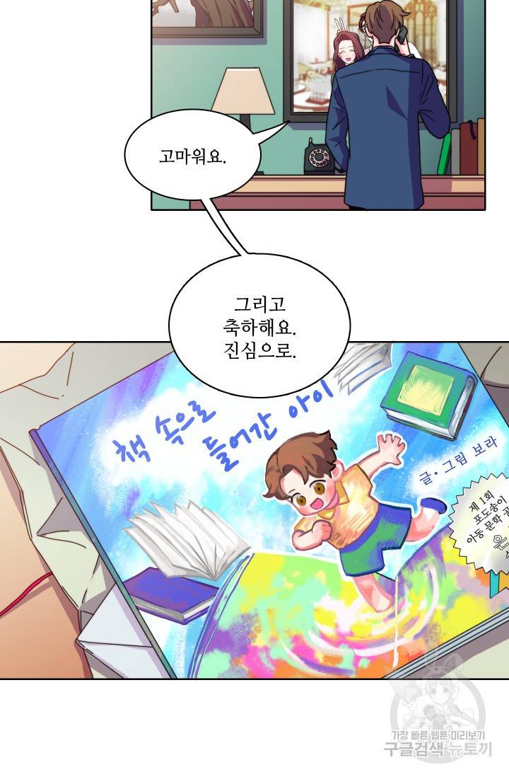 가면 쓴 여자 55화 완결 6