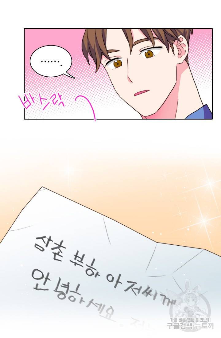 가면 쓴 여자 55화 완결 8