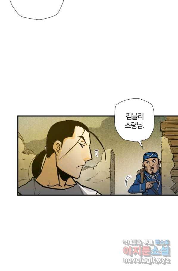 강철의 연금술사  168화 3