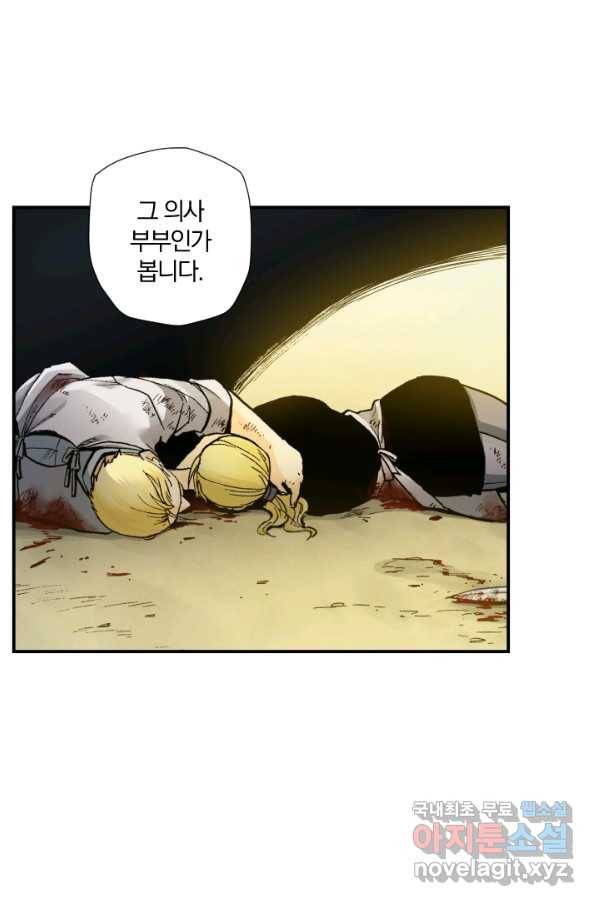 강철의 연금술사  168화 4