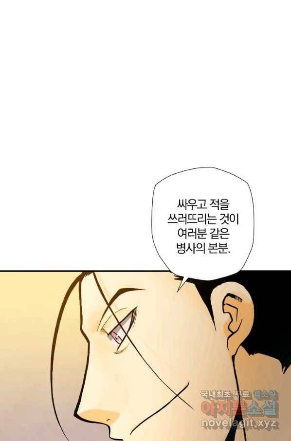 강철의 연금술사  168화 7