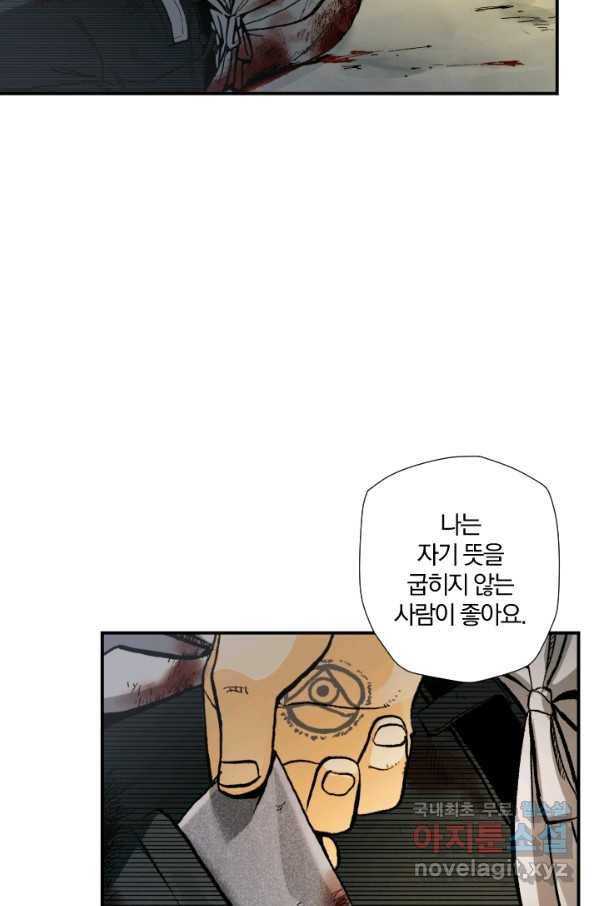 강철의 연금술사  168화 9