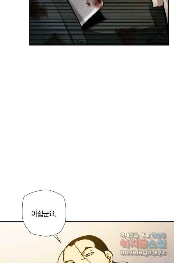 강철의 연금술사  168화 10