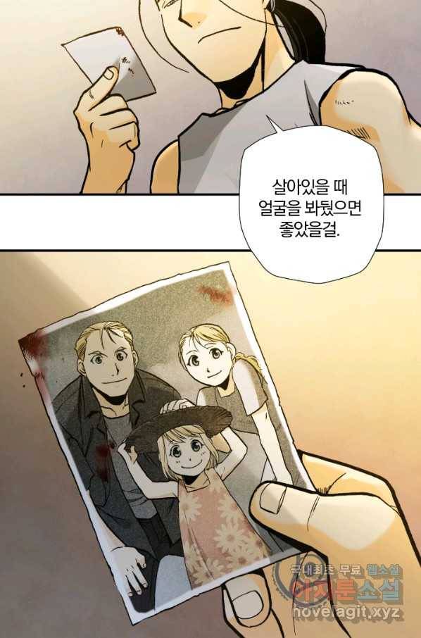 강철의 연금술사  168화 11