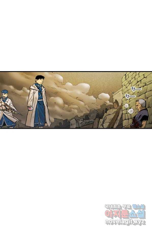 강철의 연금술사  168화 14