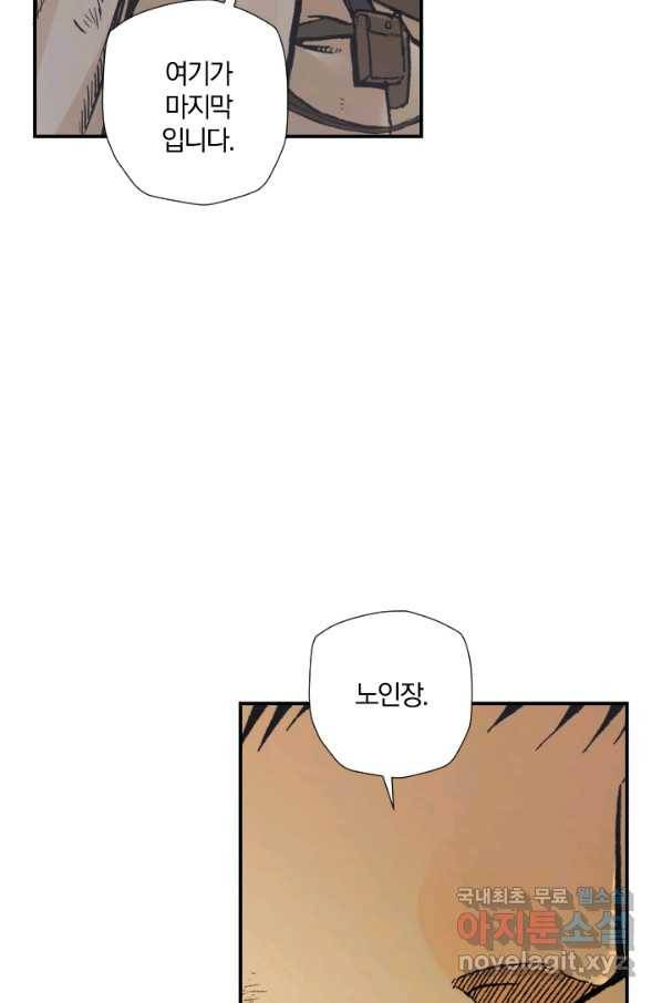 강철의 연금술사  168화 16