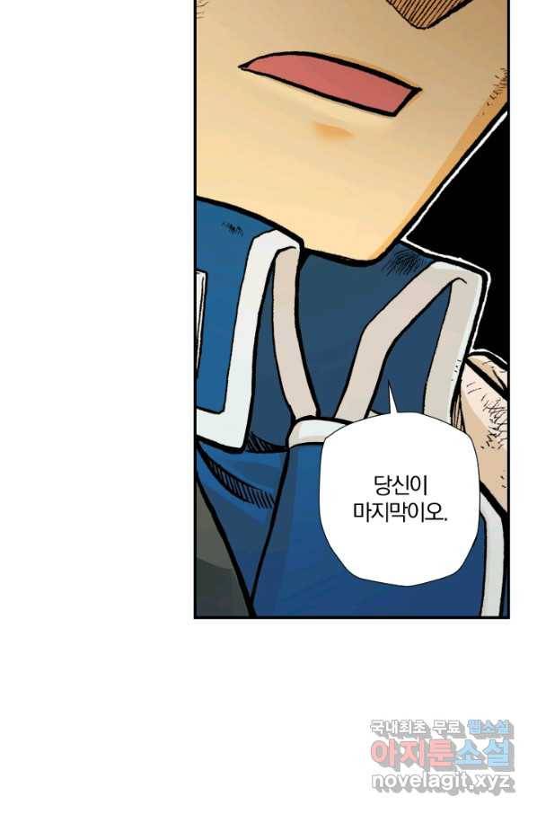 강철의 연금술사  168화 17