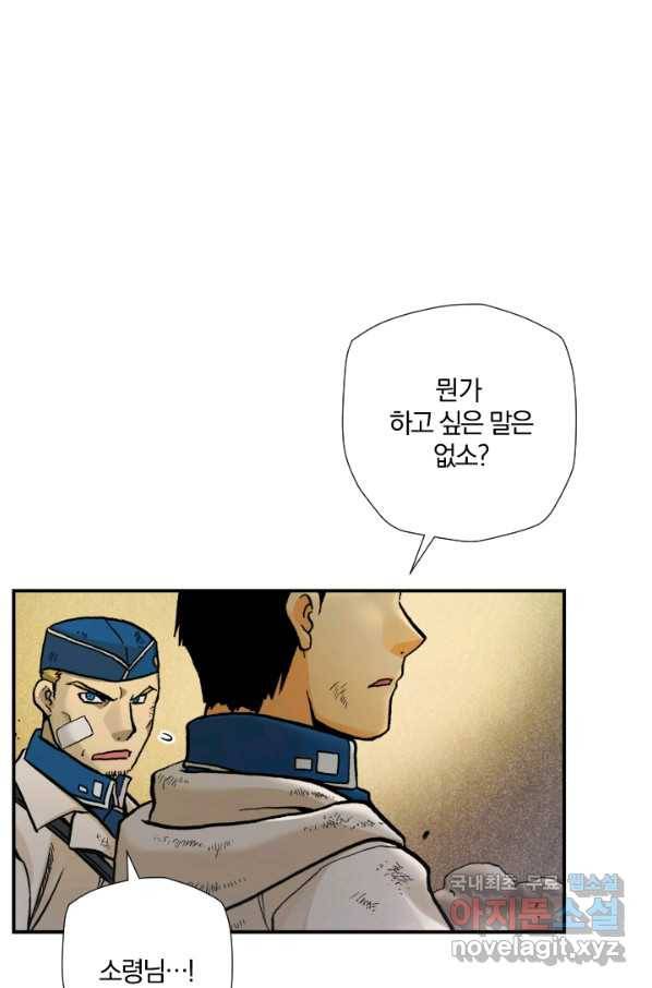 강철의 연금술사  168화 18