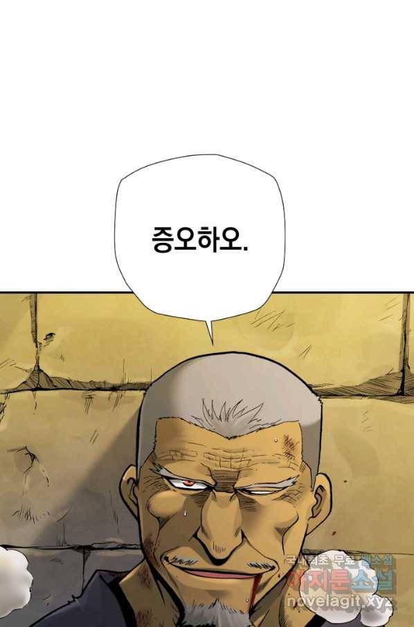 강철의 연금술사  168화 20