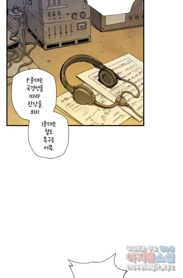강철의 연금술사  168화 29