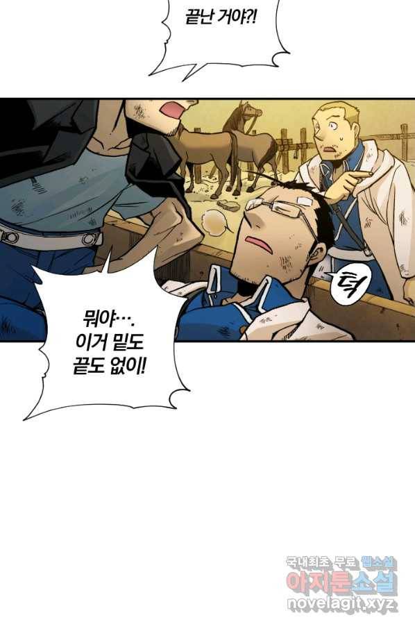 강철의 연금술사  168화 30