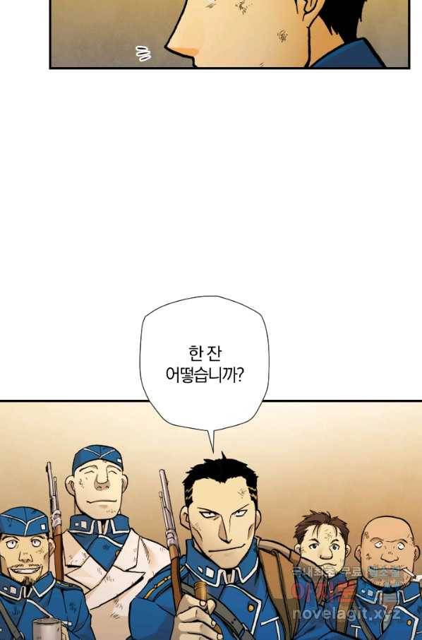 강철의 연금술사  168화 34