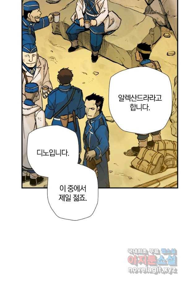 강철의 연금술사  168화 37