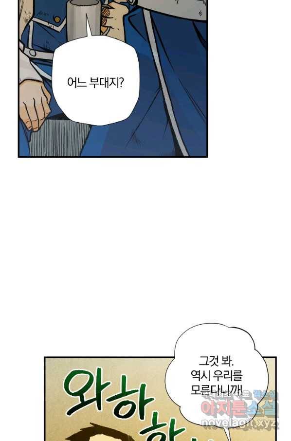 강철의 연금술사  168화 39