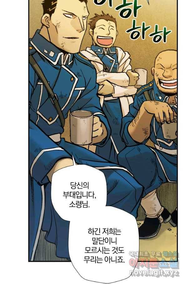 강철의 연금술사  168화 40