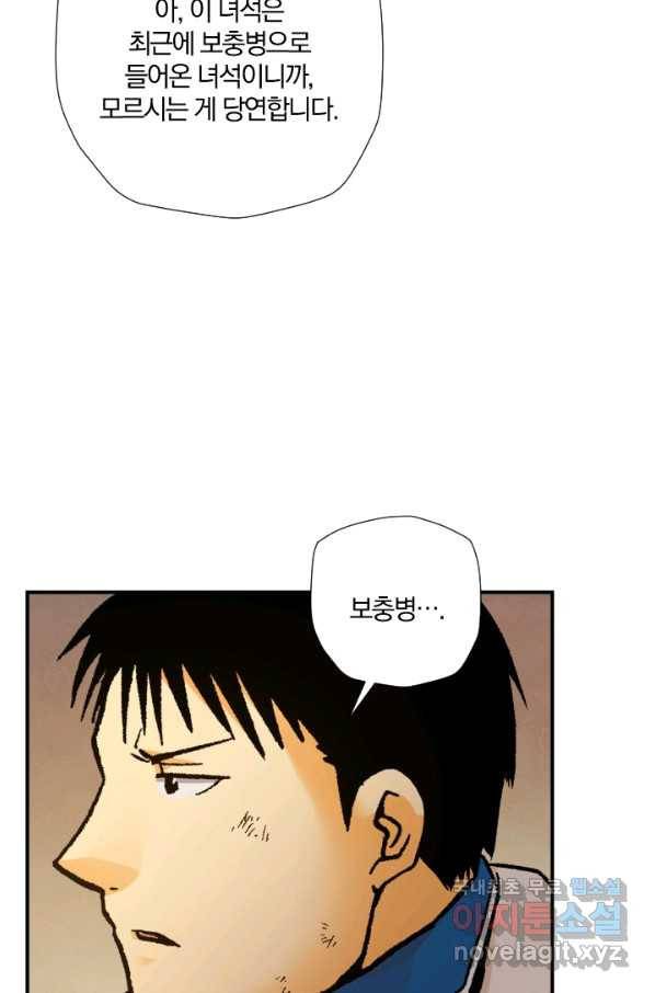 강철의 연금술사  168화 42