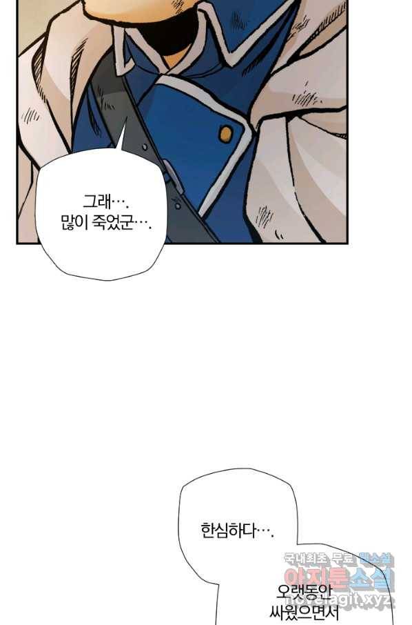 강철의 연금술사  168화 43