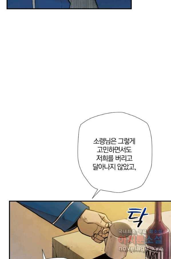 강철의 연금술사  168화 47
