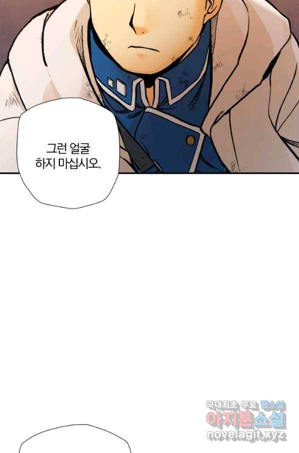 강철의 연금술사  168화 51