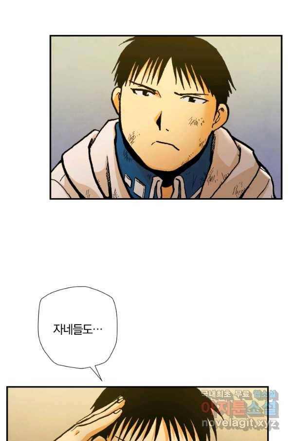 강철의 연금술사  168화 53