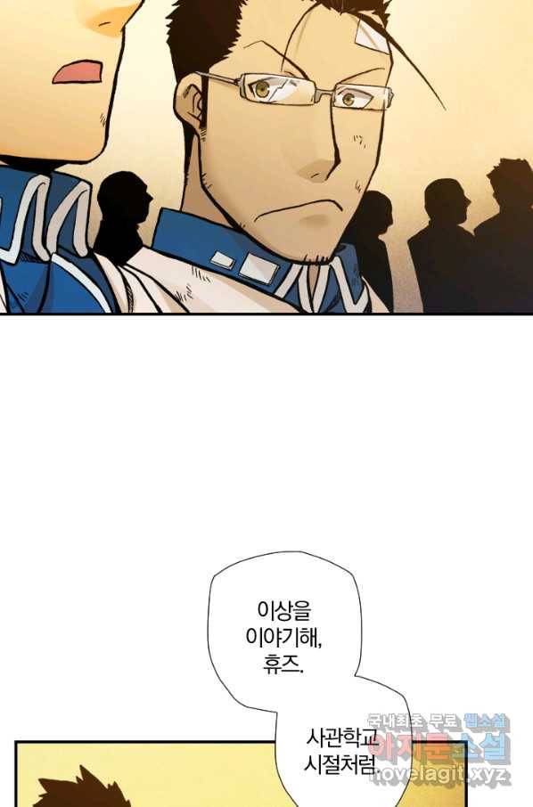 강철의 연금술사  168화 71