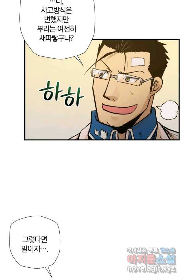 강철의 연금술사  168화 73