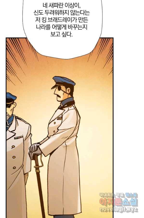 강철의 연금술사  168화 81