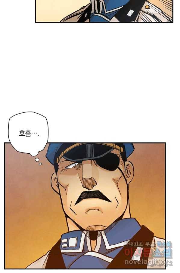 강철의 연금술사  168화 83