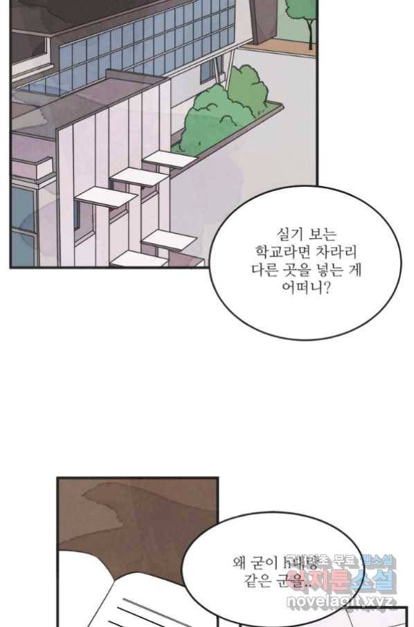 N번째 연애 25화 3