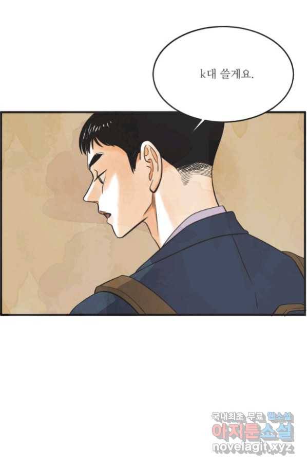 N번째 연애 25화 5