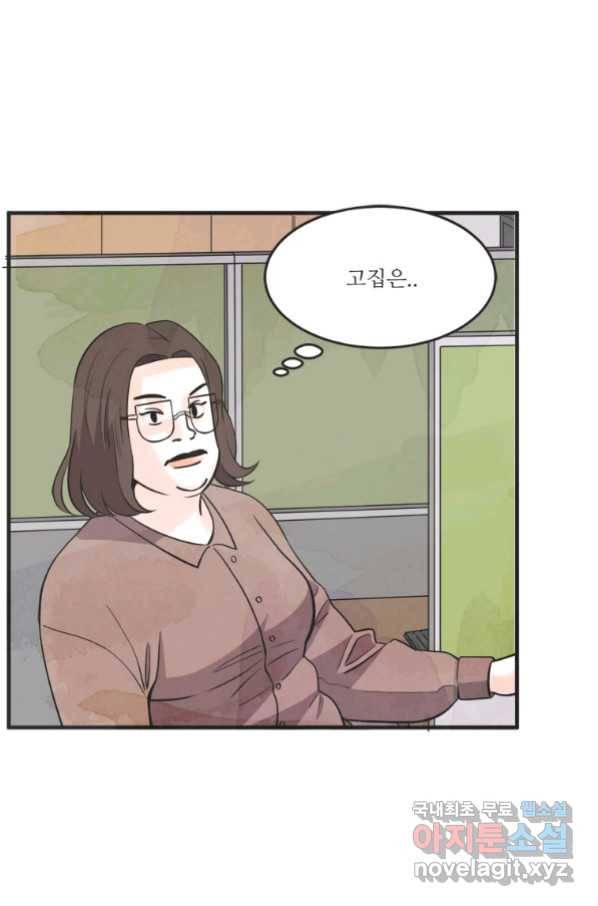 N번째 연애 25화 6