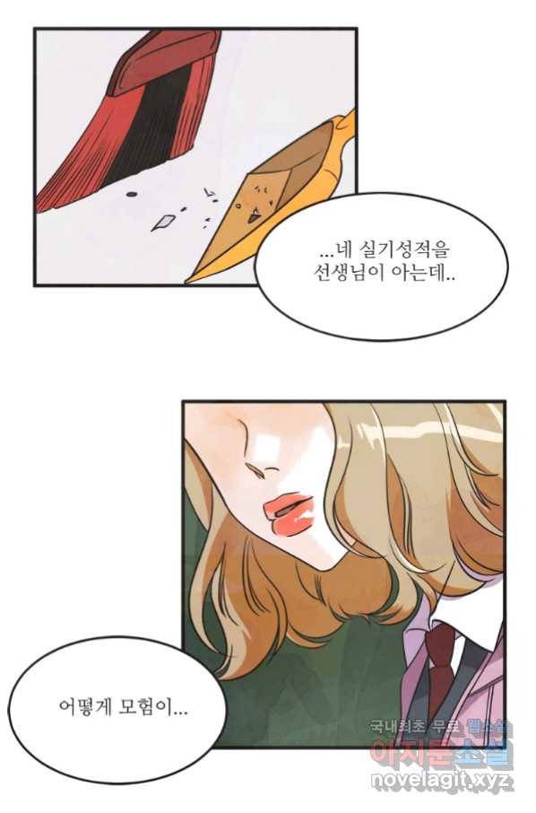 N번째 연애 25화 9