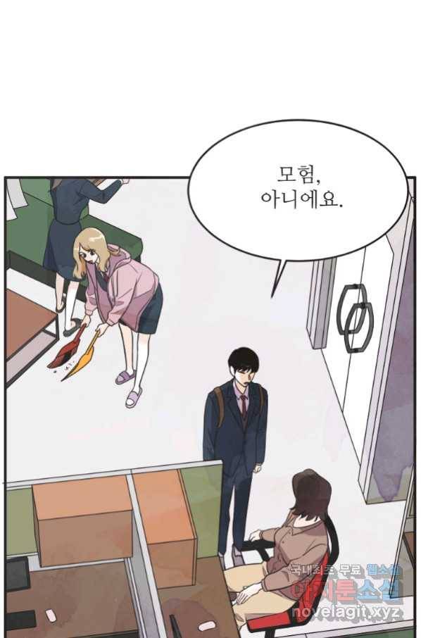 N번째 연애 25화 10