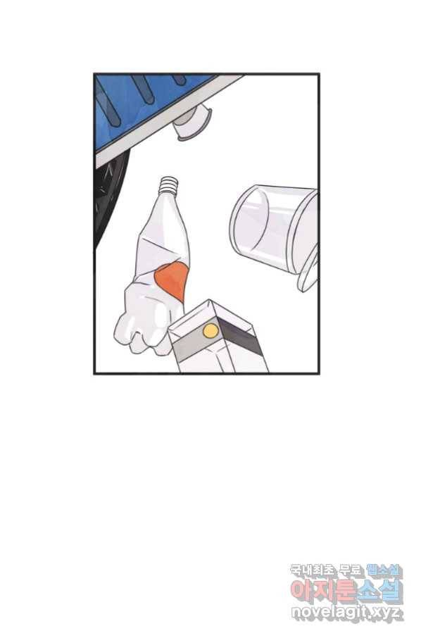 N번째 연애 25화 12