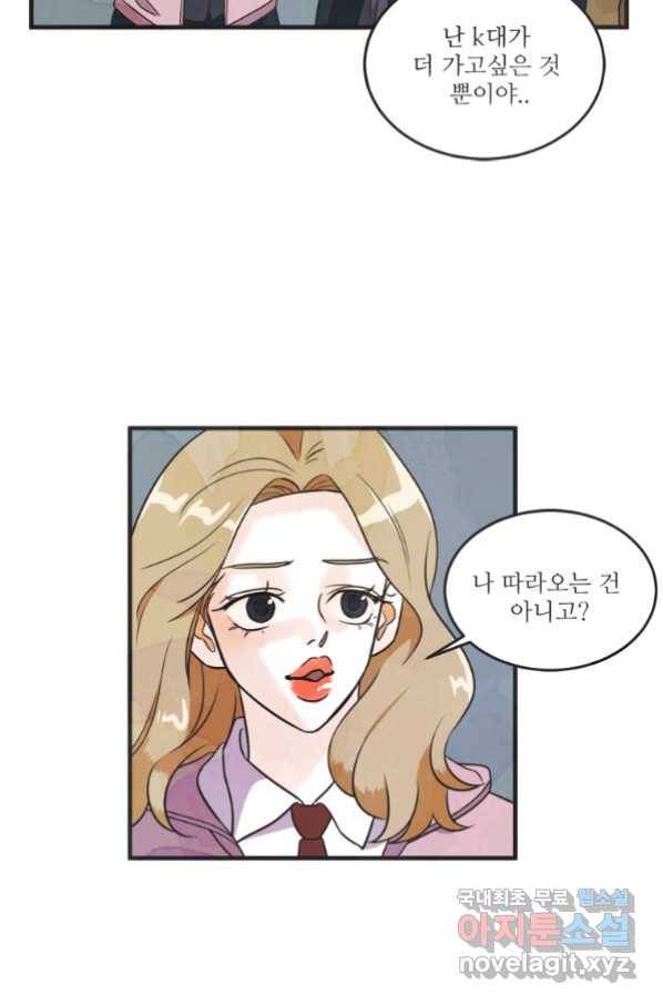 N번째 연애 25화 15
