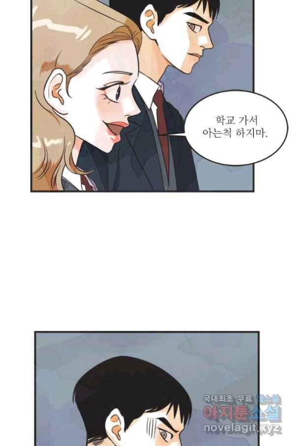 N번째 연애 25화 17