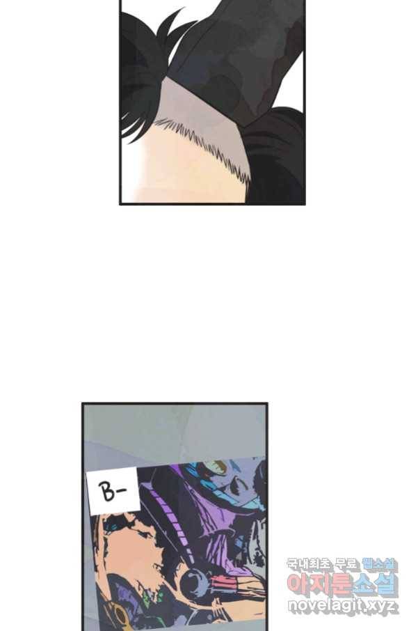 N번째 연애 25화 22