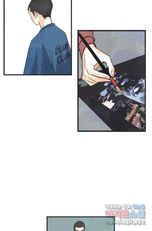 N번째 연애 25화 26