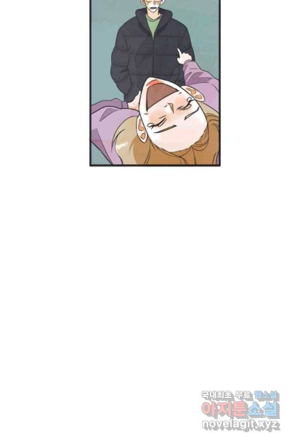 N번째 연애 25화 27