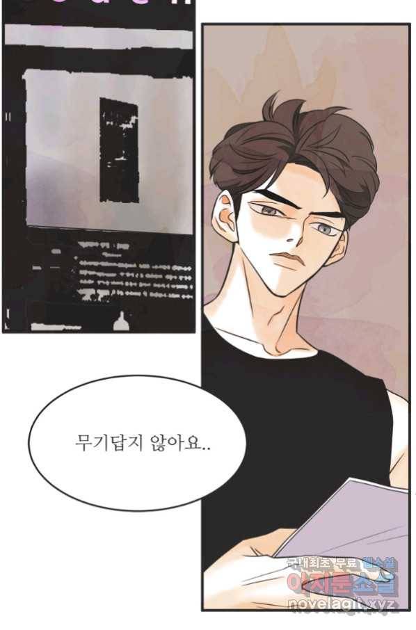 N번째 연애 25화 32