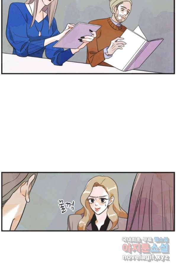 N번째 연애 25화 38