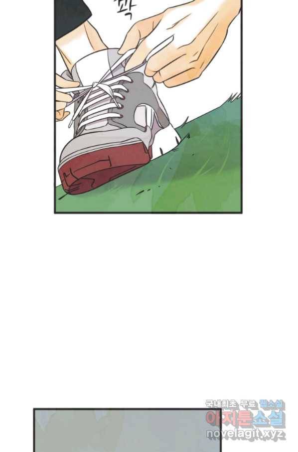 N번째 연애 25화 40